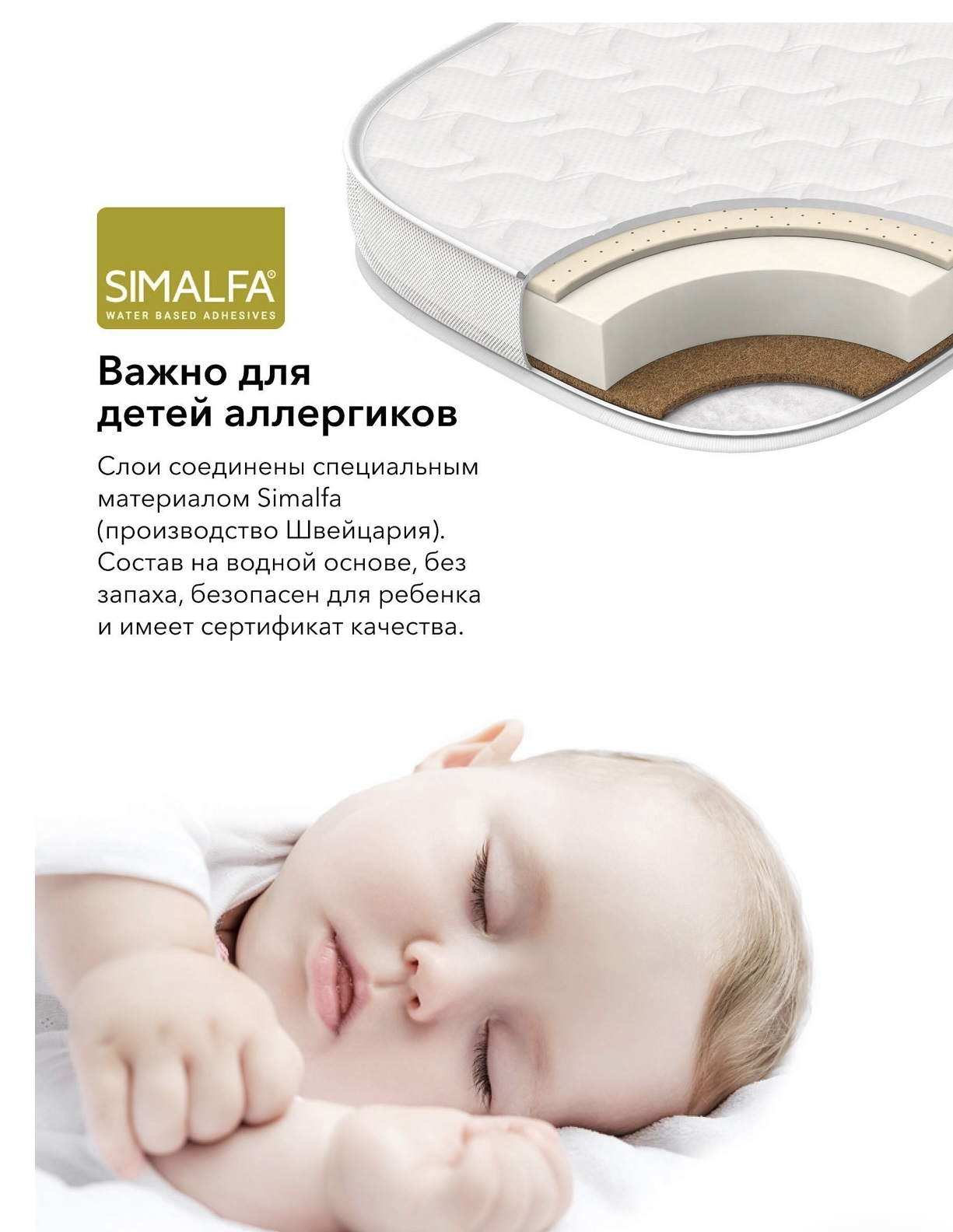 Матрас Happy Baby 140 70 Mommy Lux