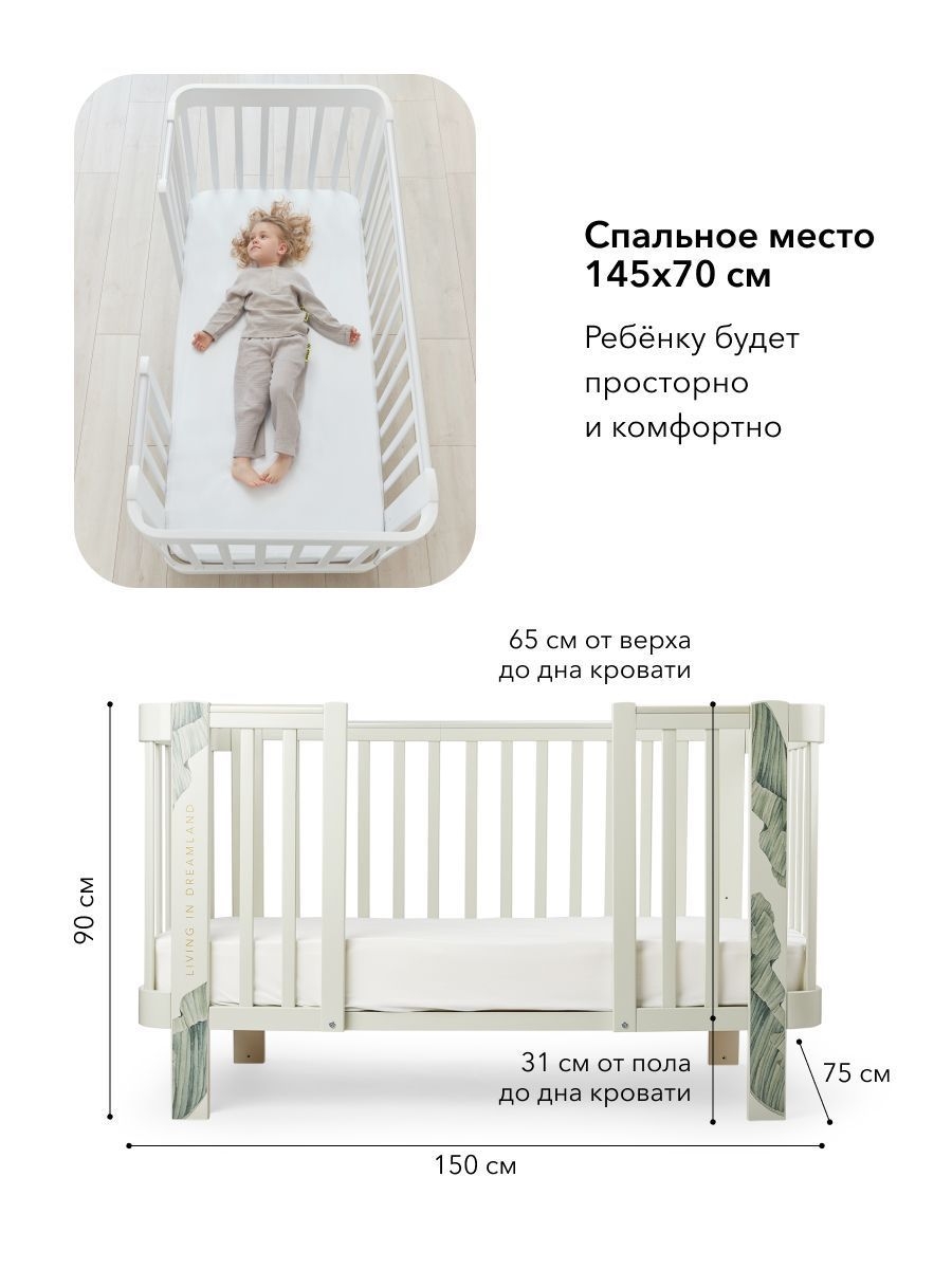 happy baby кровать трансформер mommy